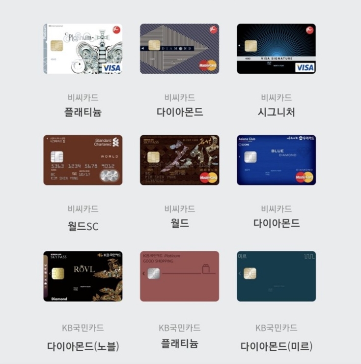 인천공항 주차대행 무료카드