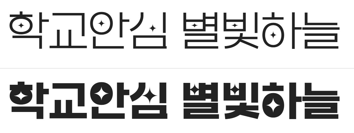 무료 폰트 제목용 10종 추천