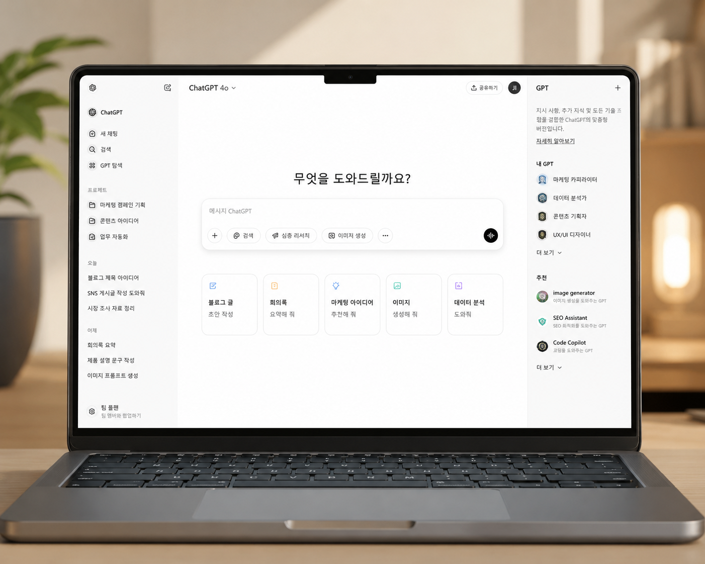 무료 AI 추천 TOP10 (2026), 챗GPT와 함께 쓰면 좋은 AI 총정리