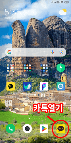 카카오톡택배