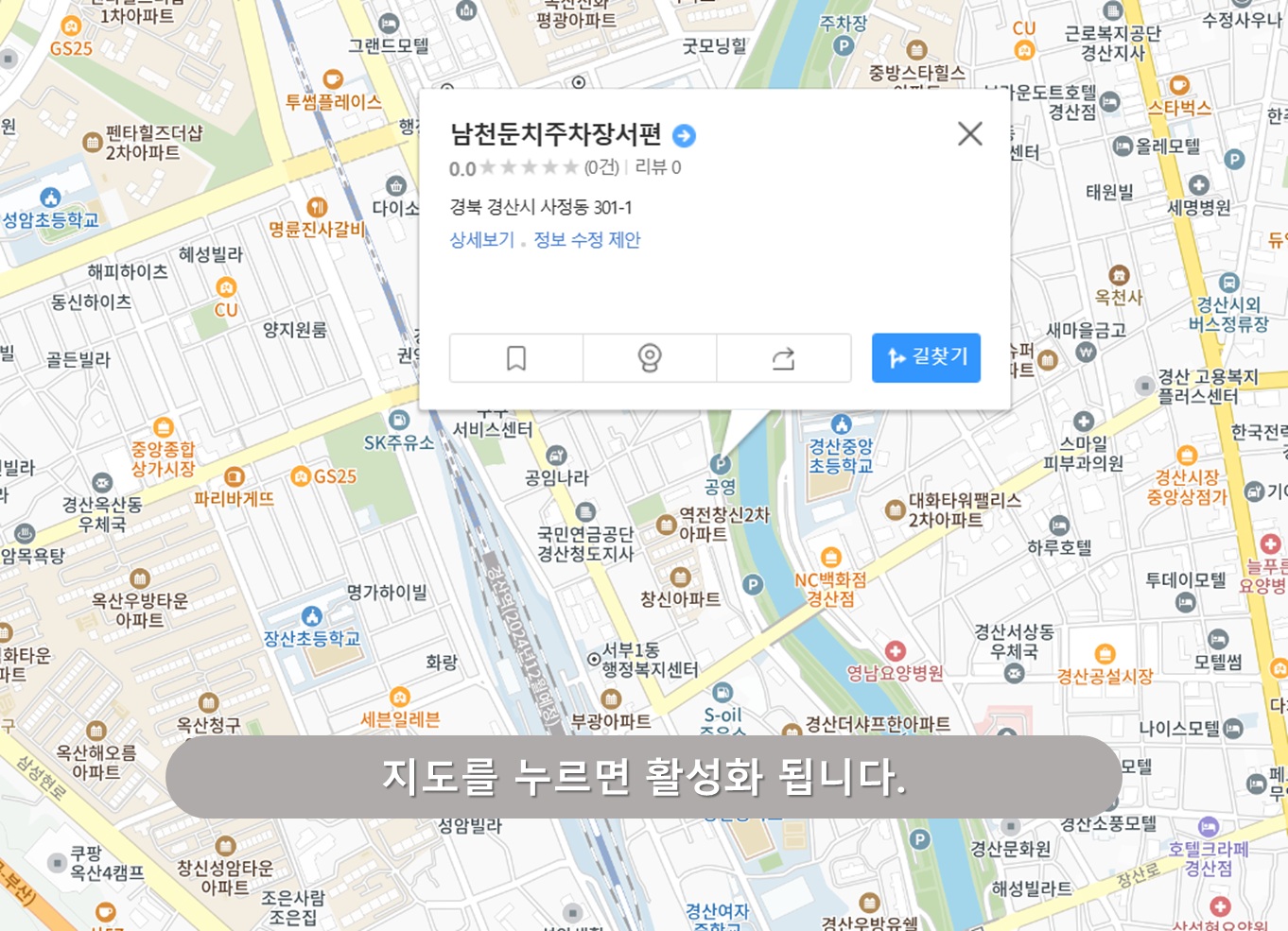 남천둔치서편 공영주차장