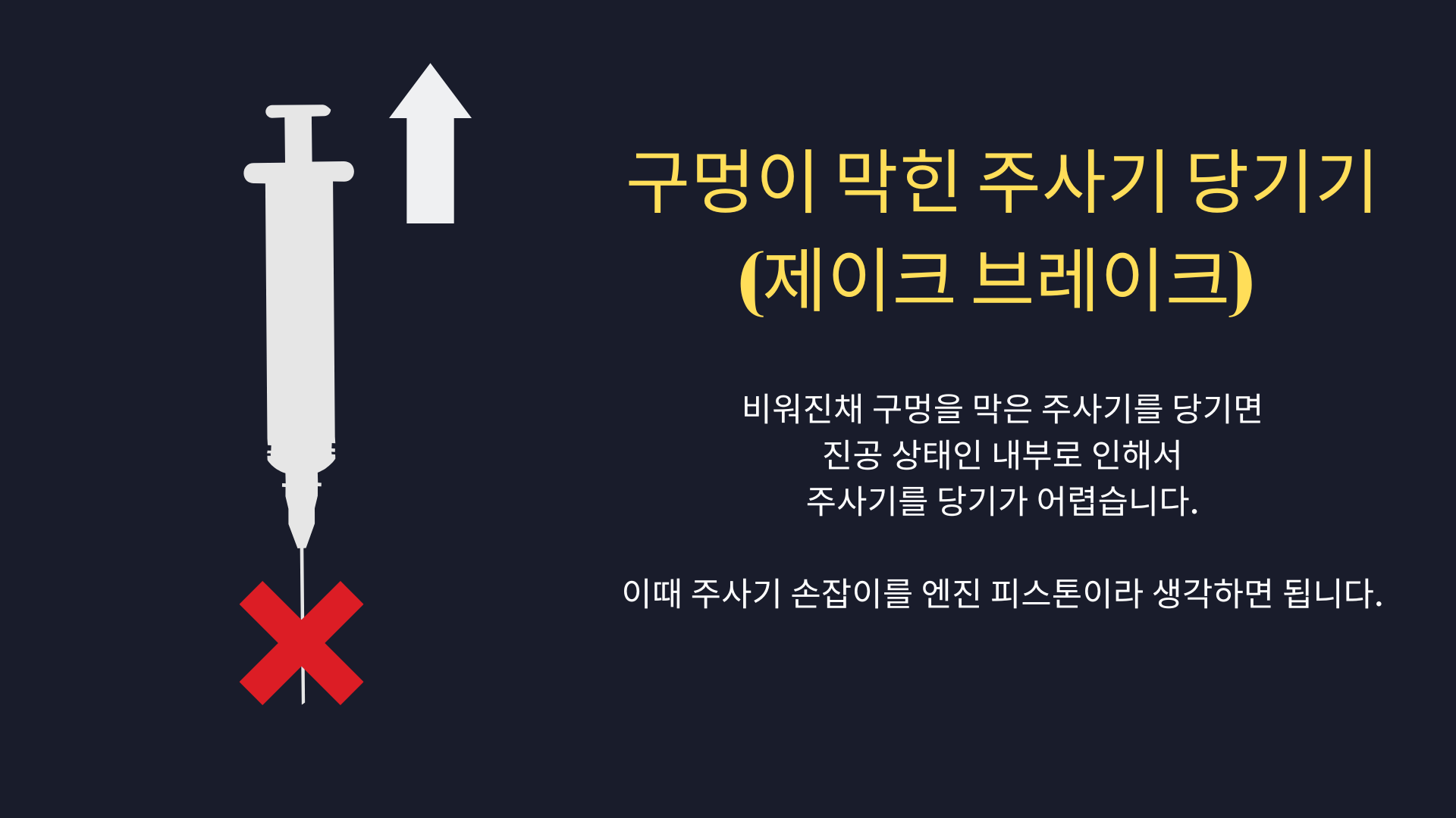 제이크 브레이크