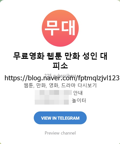 누누티비 서비스 종료 섭종 대체 사이트 티비착 운영자 처벌 링크 주소 막힘