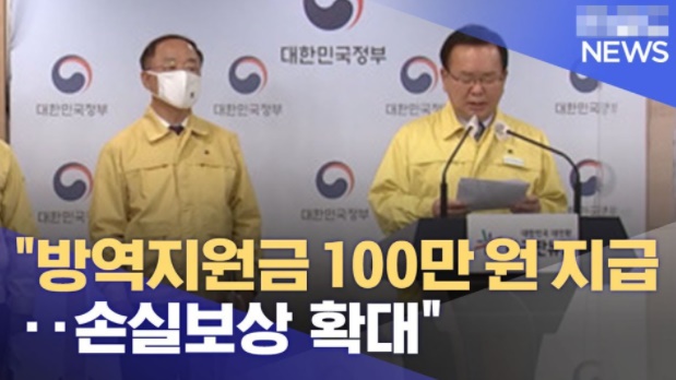 정부 브리핑