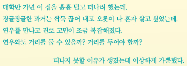 주인공에게 편지쓰기