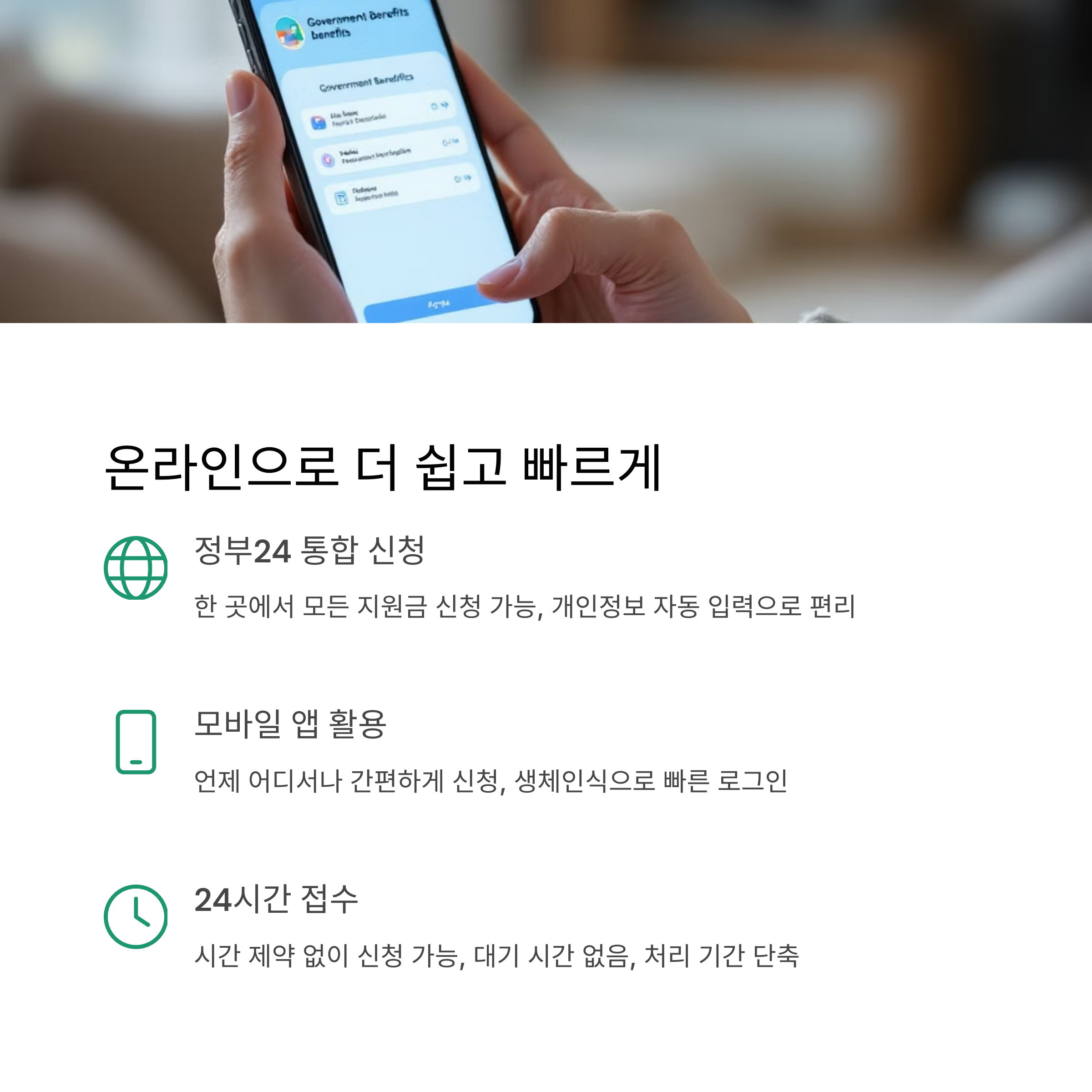 정부지원금 신청, 처음이라면 이 방법대로!