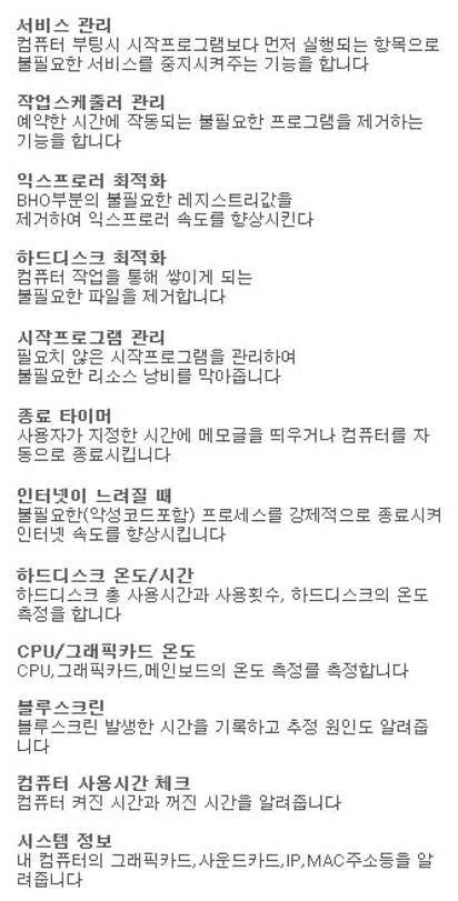 고클린 무료다운로드