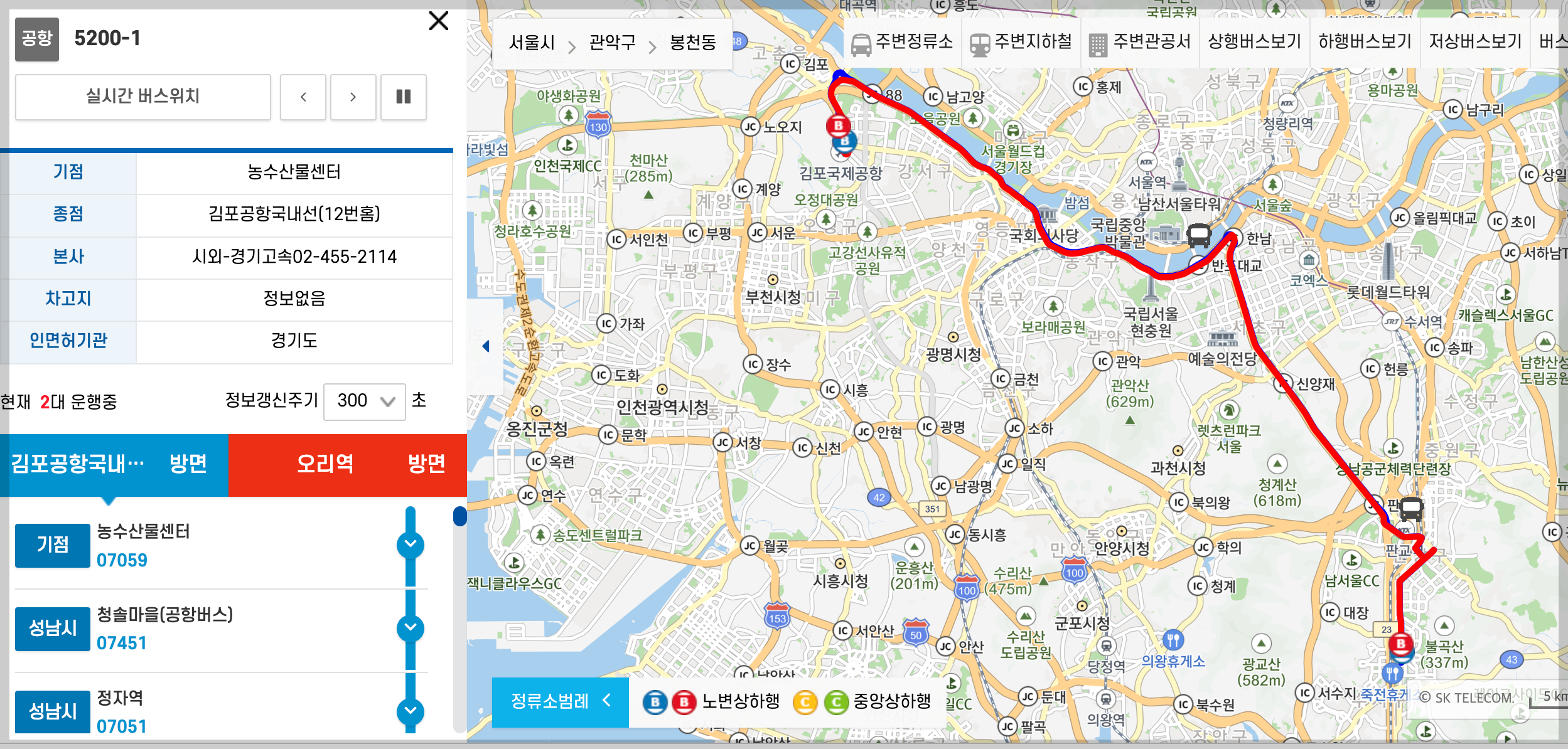 5200-1 공항버스 예매 시간표 리무진 버스 5200-1번 예약 (농수산물센터 청솔마을 정자역 롯데백화점 수내역 서현역 김포공항 / 농수산물센터~김포공항)