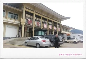 울진 백암온천 원탕고려호텔 숙박 온천 후기_12