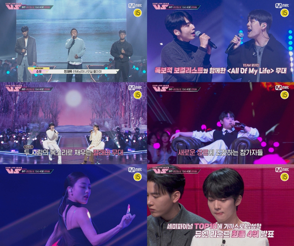 &#39;노래방 VS&#39; 관련 이미지 갈무리 [사진=Mnet]