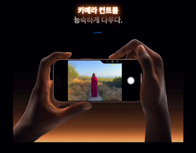 아이폰 16