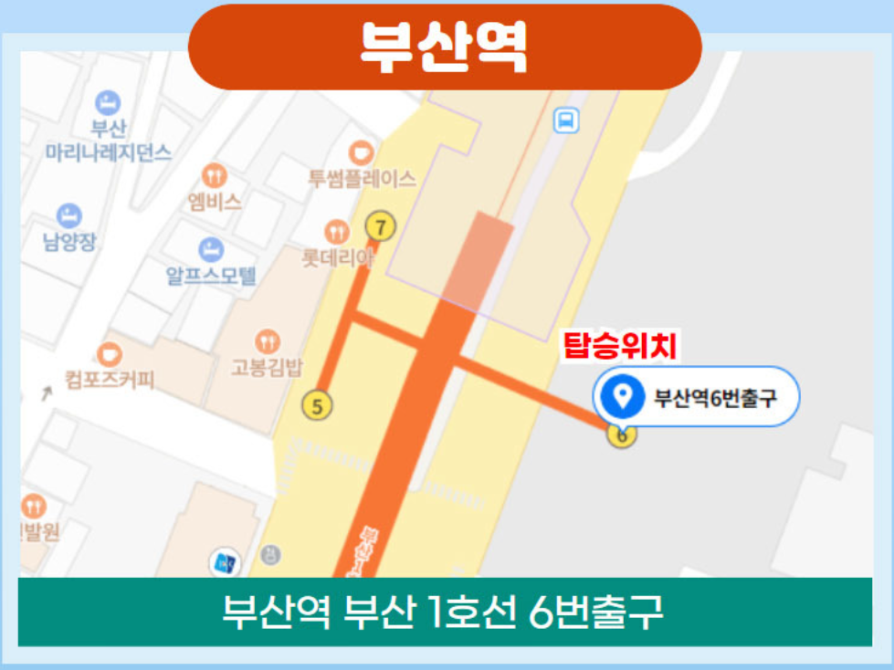 부산에서 인천공항 가는 방법