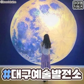 대구 겨울 가볼만한곳을 상세히 알아보기 여행 자료집_21