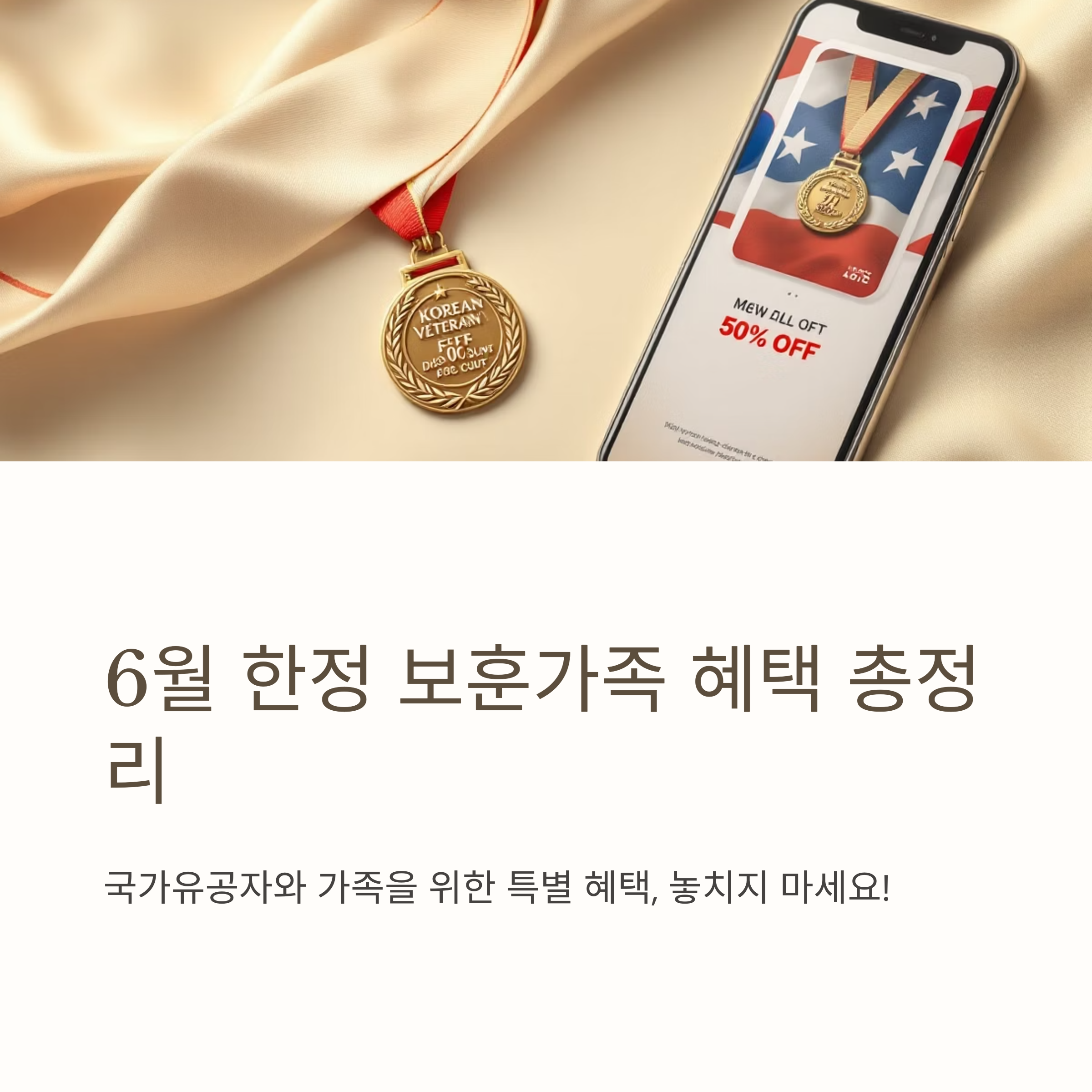 국가훈장