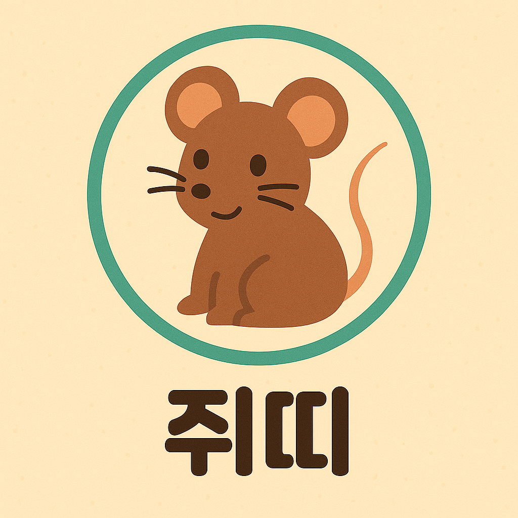 운세