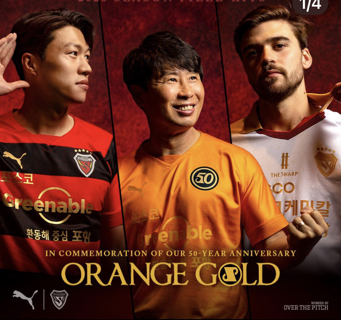 알트태그-포항 스틸러스 새 유니폼입니다. 감독과 주장 ㅅ너수가 대표로 착용한 모습입니다.