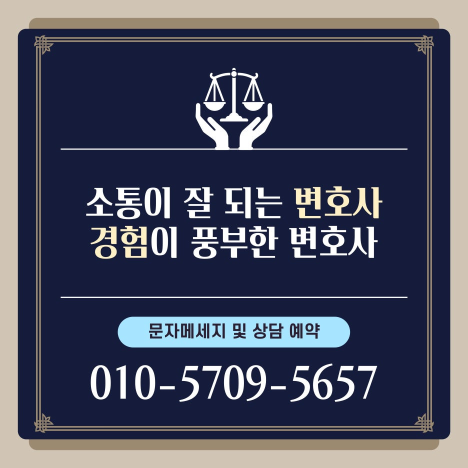 부산조정이혼변호사 상담