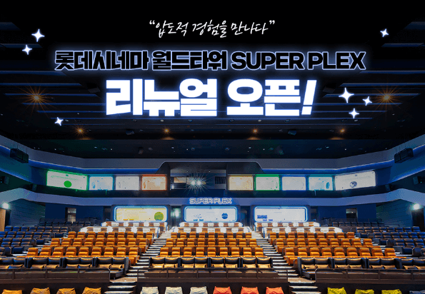 서울 데이트코스 추천