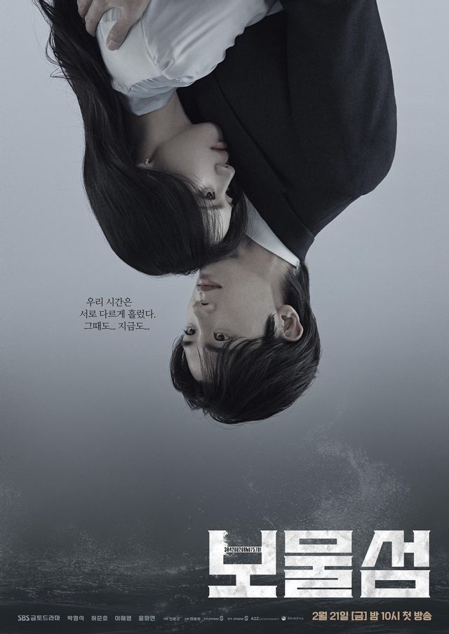 드라마 ‘보물섬’ 2회 리뷰: 여은남 정체 폭로, 서동주 위기와 3회 예고, OTT 정보까지