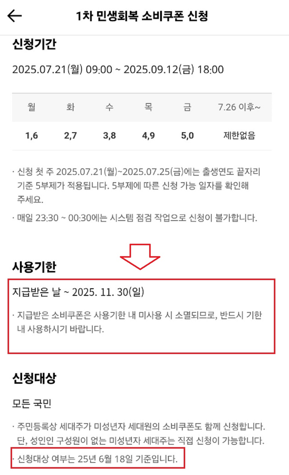 민생지원금-주소-이전-전입-사용지-변경-방법