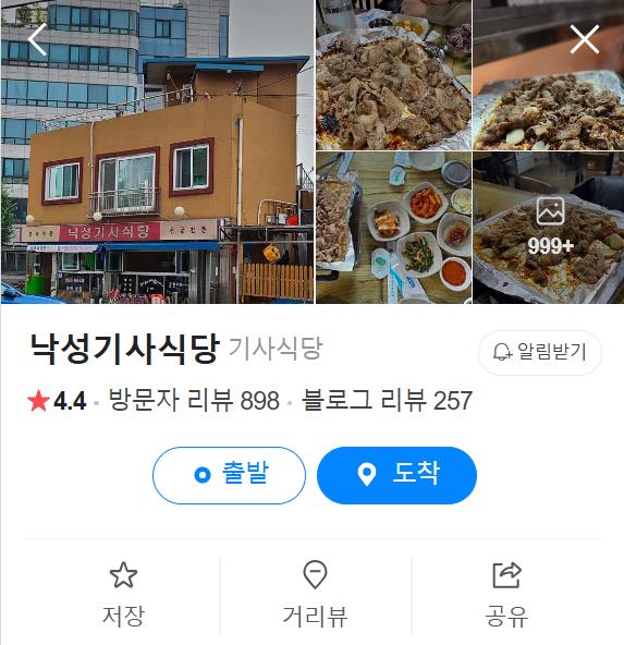 생방송투데이 8000원 돼지불고기 백반
