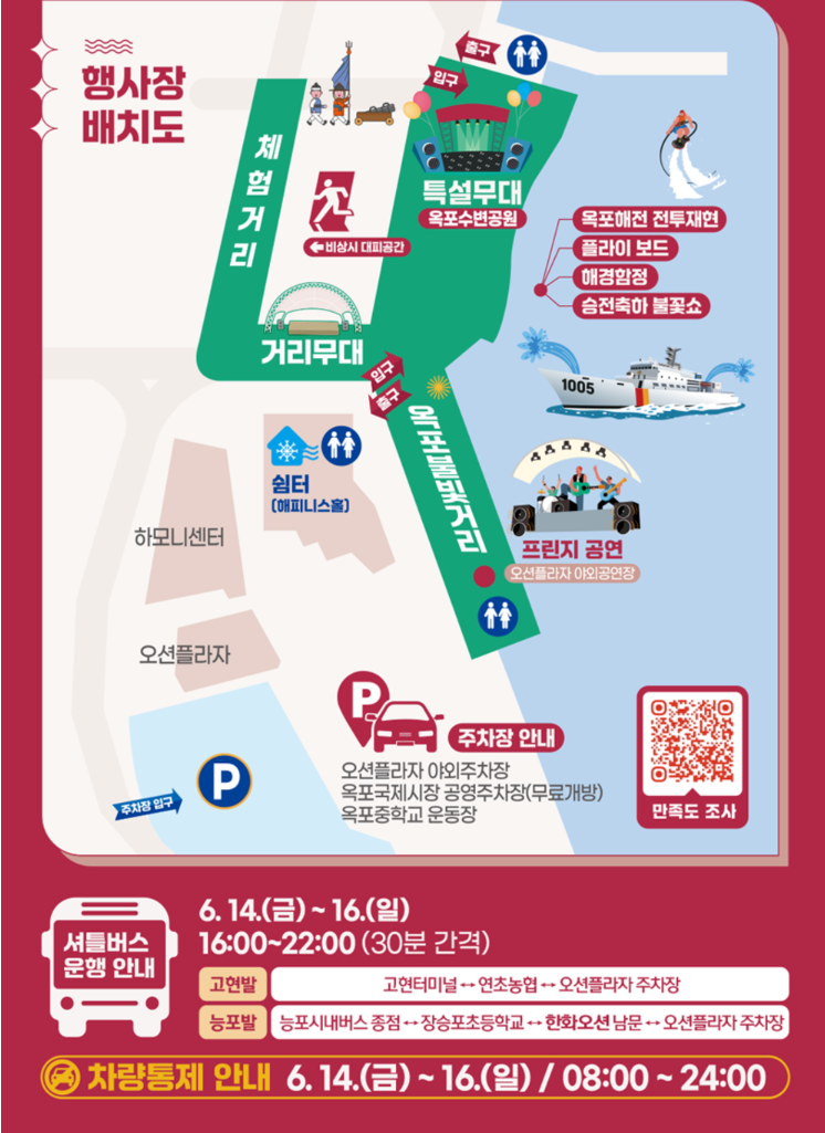 경상도 6월 축제일정 바로가기