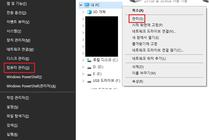 저장장치-용량-확인-방법2