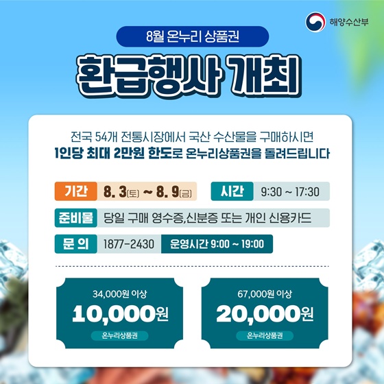 수산대전