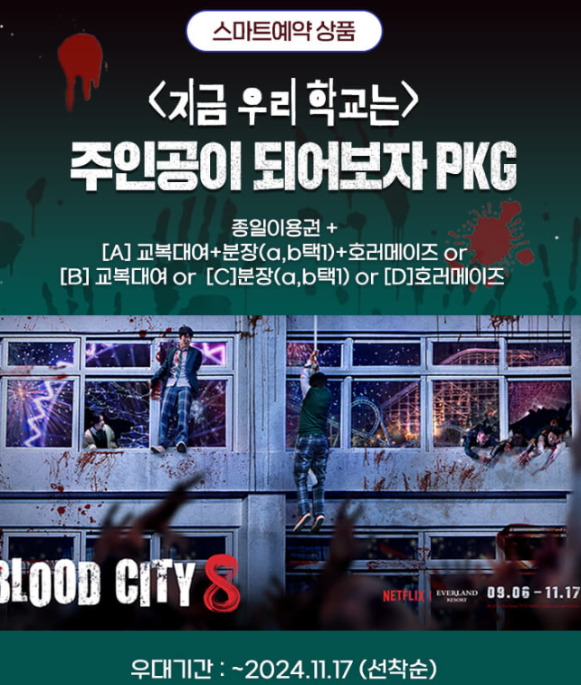 지우학패키지
