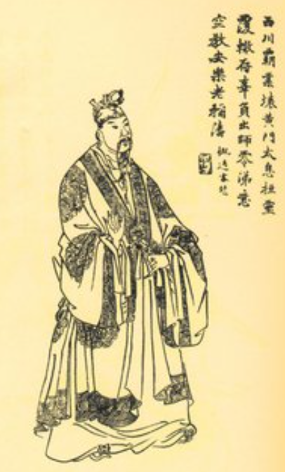 촉한 마지막 황제 회제 유선