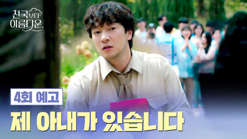 &ldquo;천국보다 아름다운&rdquo; 드라마, 김혜자의 귀환이 빛나는 감동 판타지 (JTBC 토일드라마 리뷰)