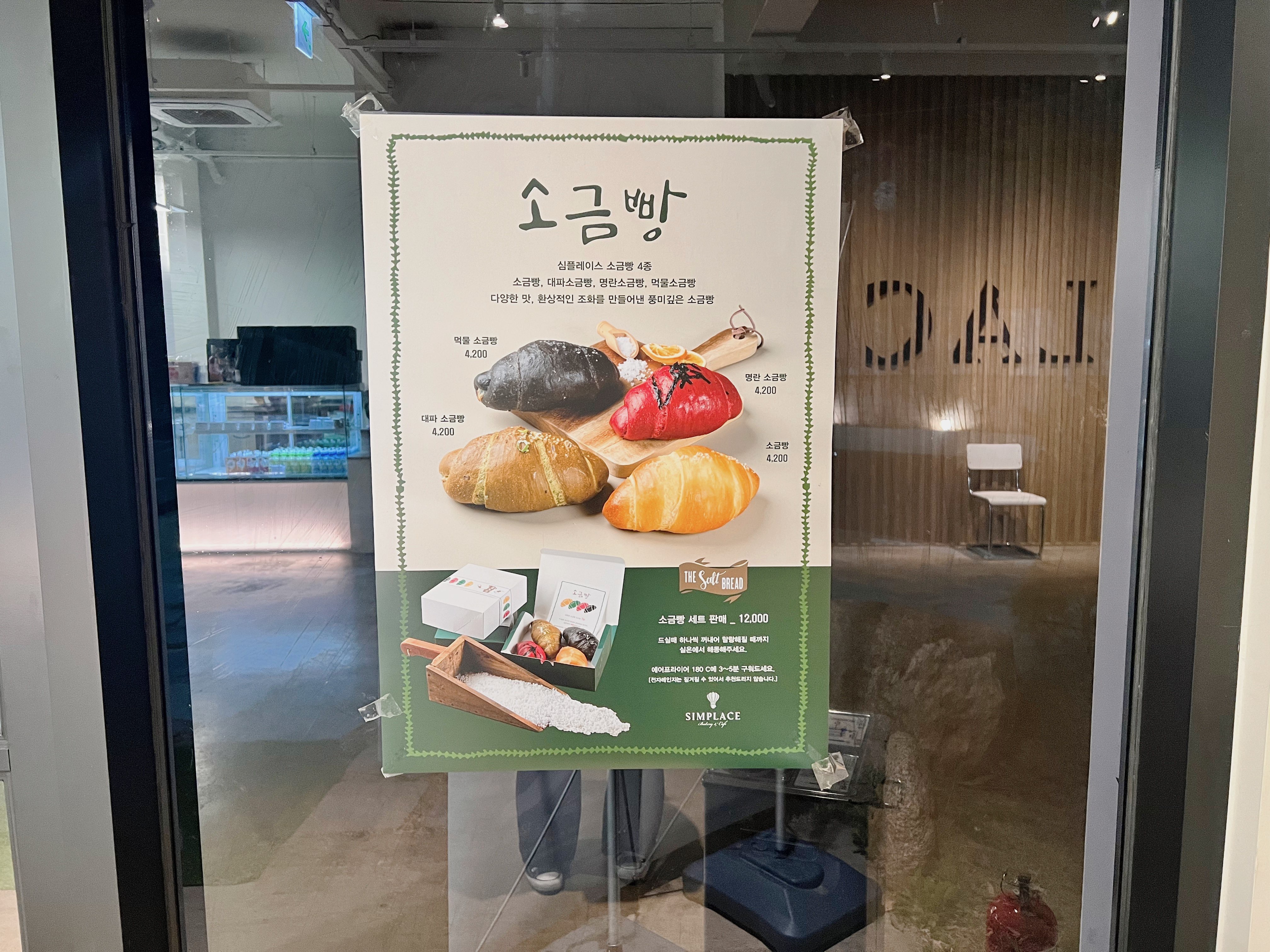 담양 심플레이스