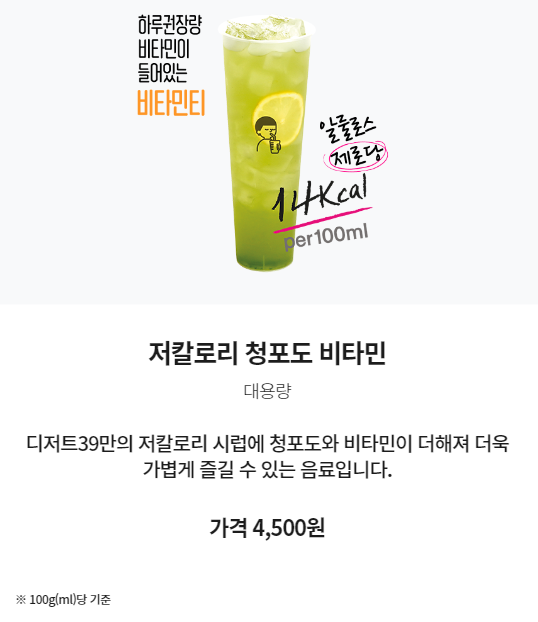 디저트39 칼로리 가격