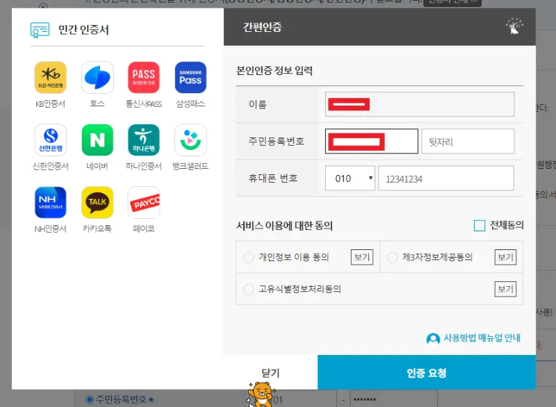 가족관계증명서