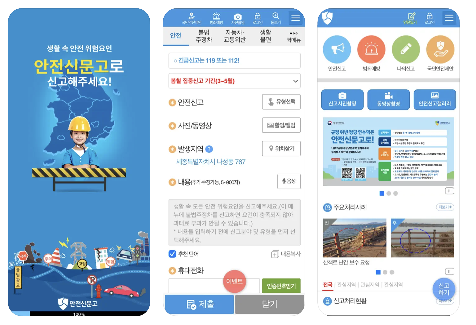 지게차 무면허 운전 신고