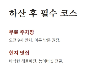 대둔산 단풍 절정시기