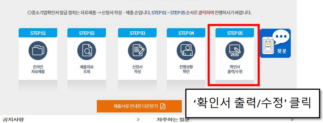 확인서 출력 화면