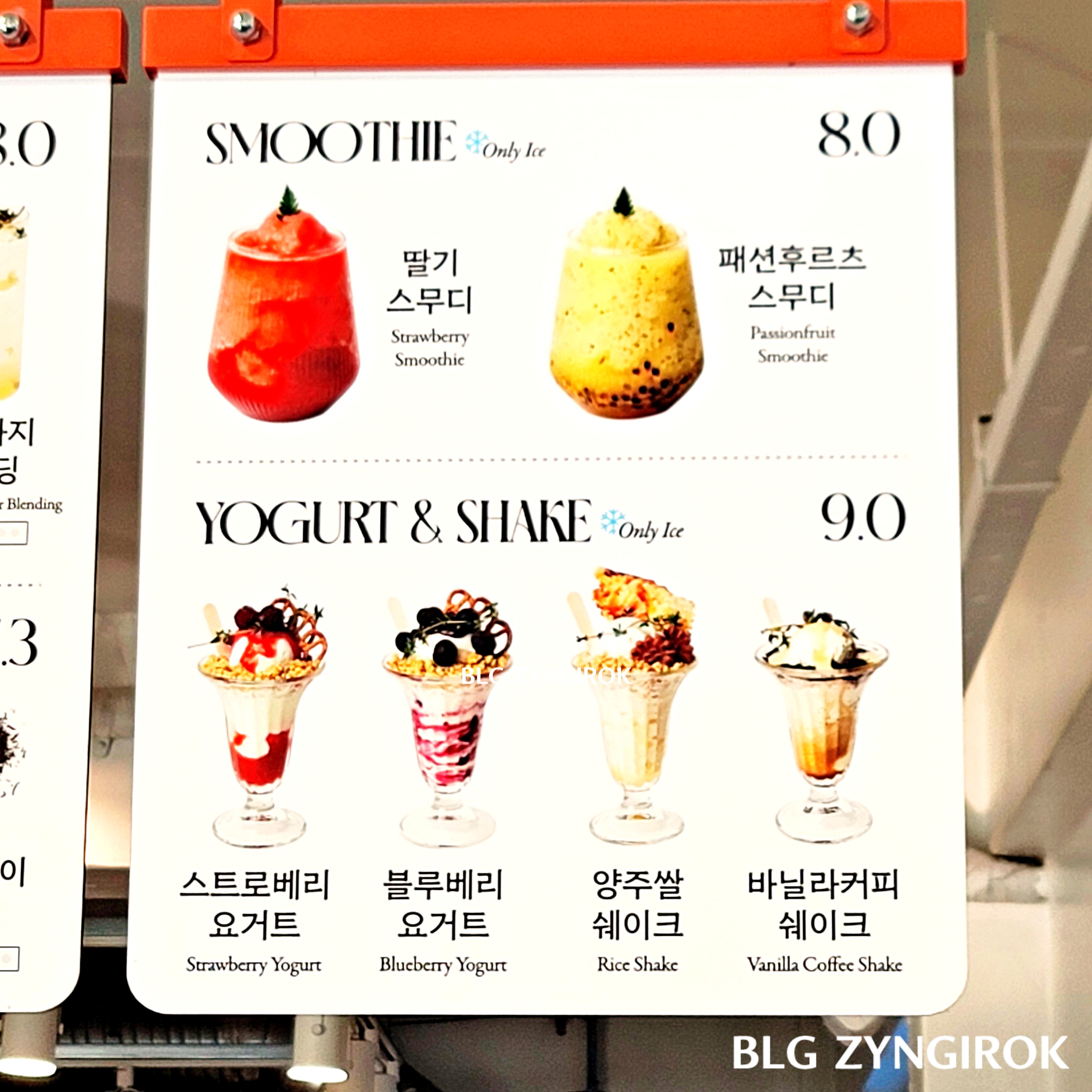 브루다 카페 - 음료 메뉴 모습이다.