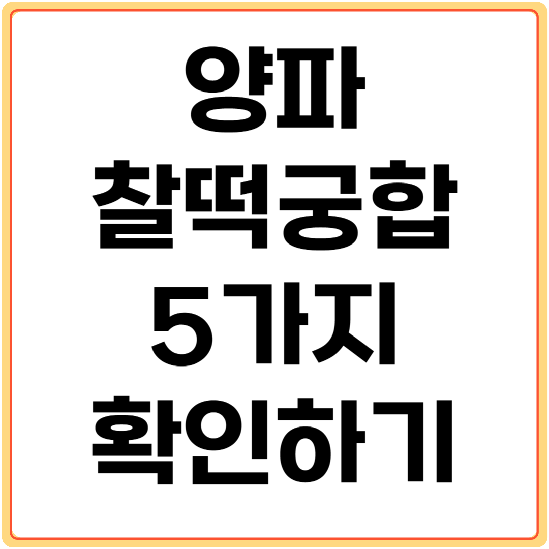 양파-찰떡-궁합-5가지