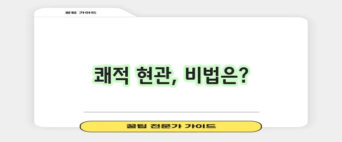 신발장 청소법과 현관 정리 수납 꿀팁을 확실히 알아봐야겠죠!