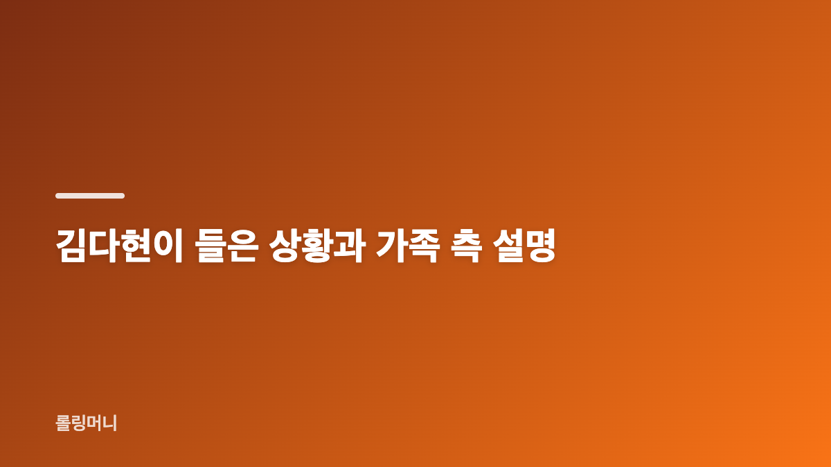 심수봉 김다현 논란이 시작된 진안고원 축제 무대