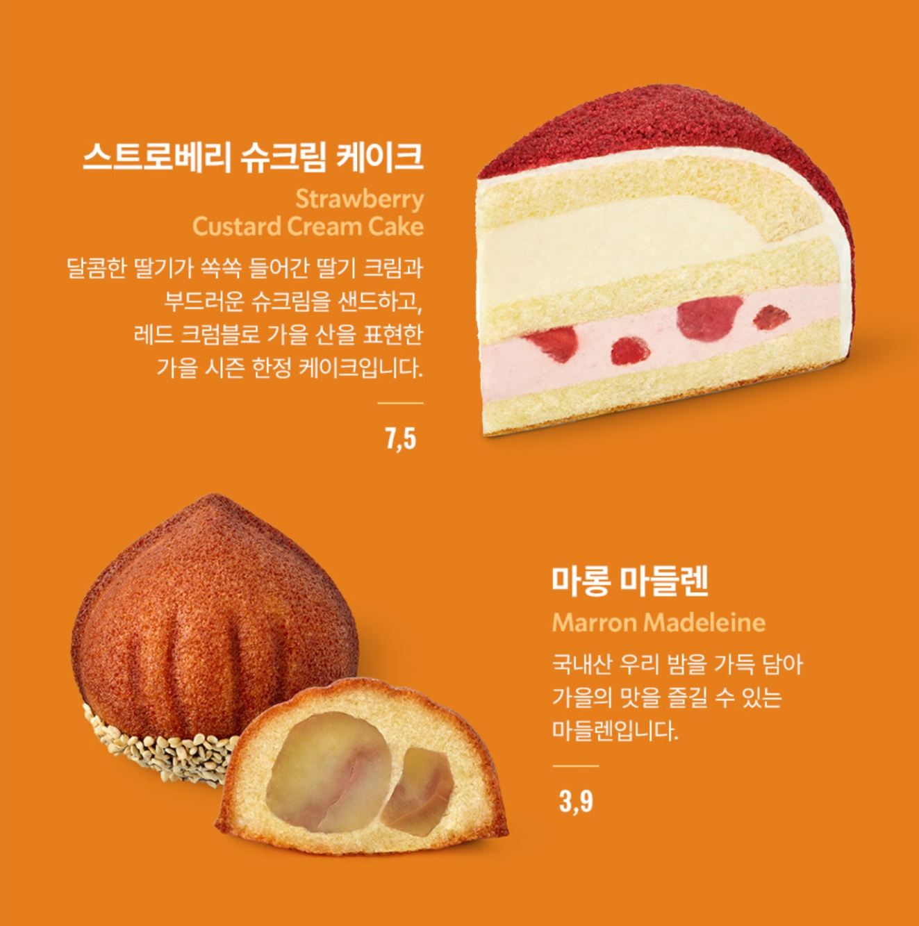 스타벅스신제품_스트로베리슈크림케이크