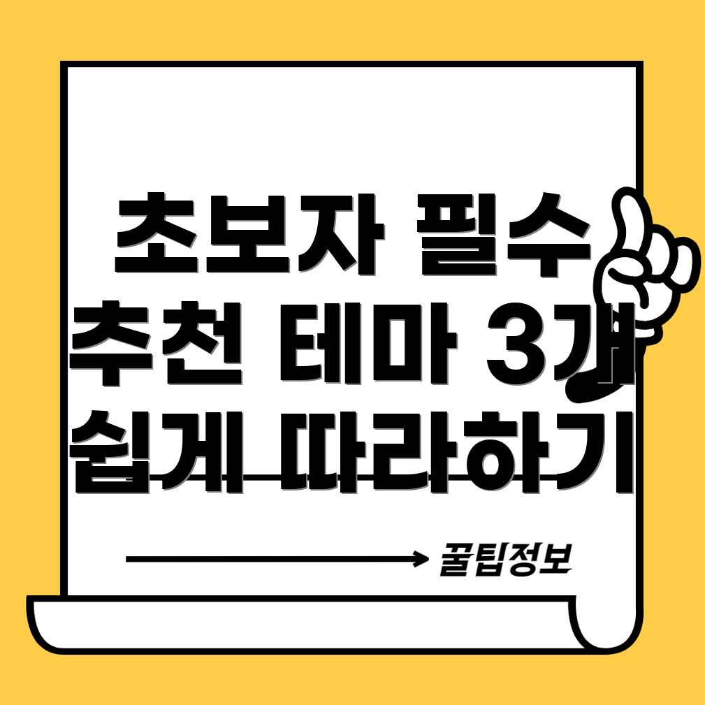 워드프레스 테마