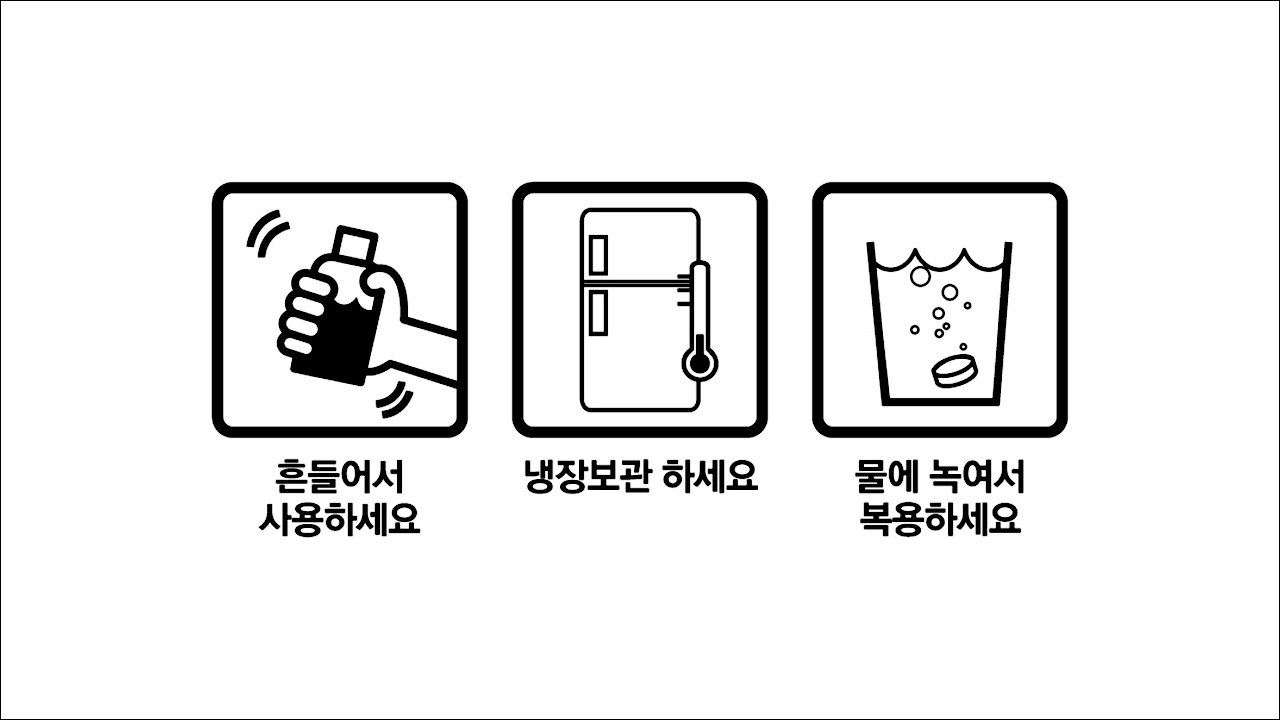 아목클란듀오시럽 아목시실린수화물 묽은클라불란산칼륨 흔들어서 사용하세요, 냉장보관 하세요, 물에 녹여서 복용하세요