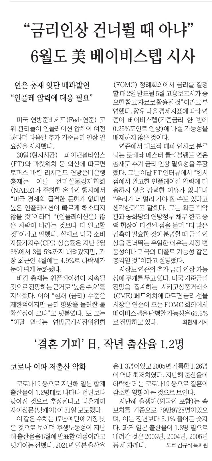 6월1일 신문스크랩15