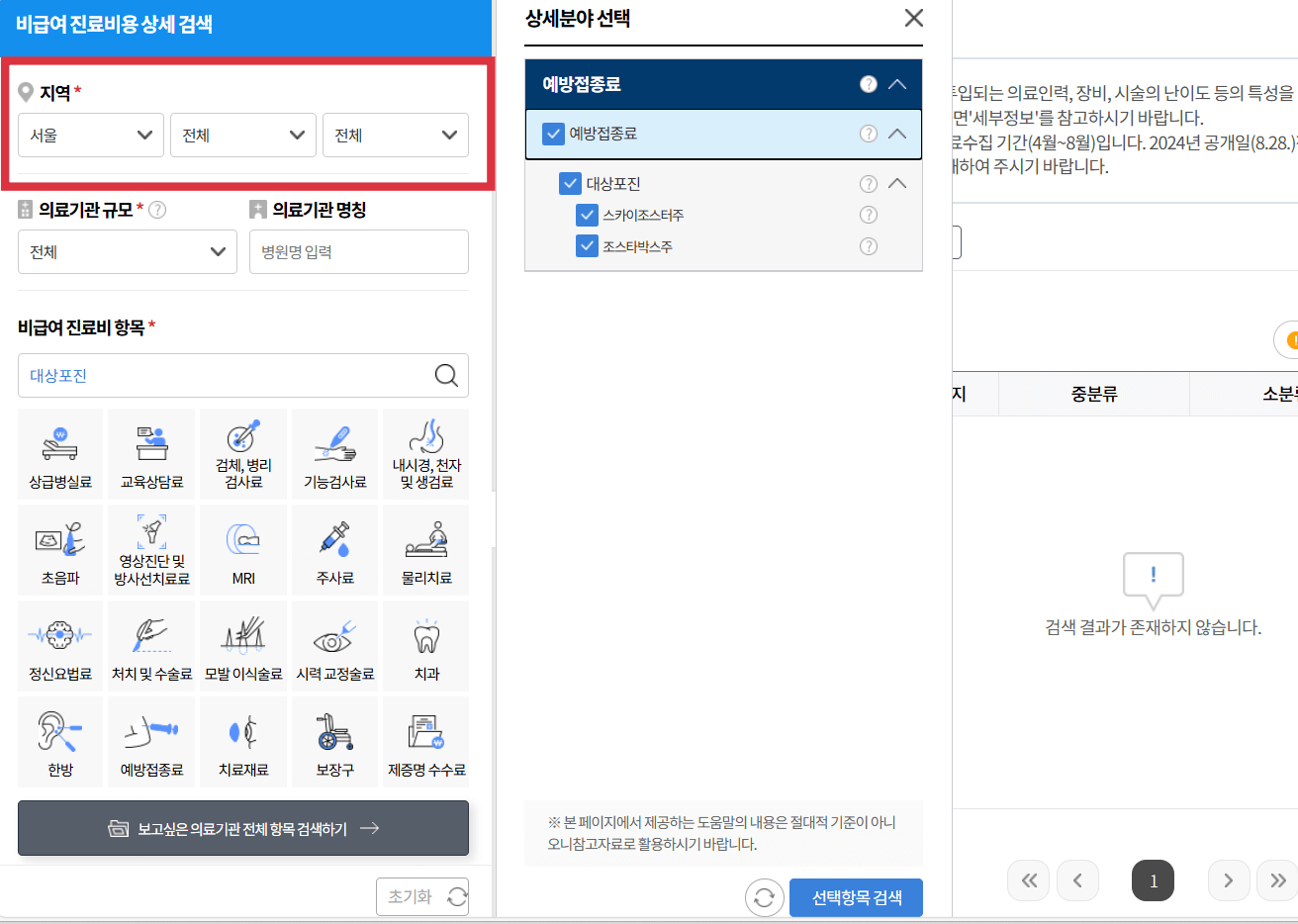 지역-선택