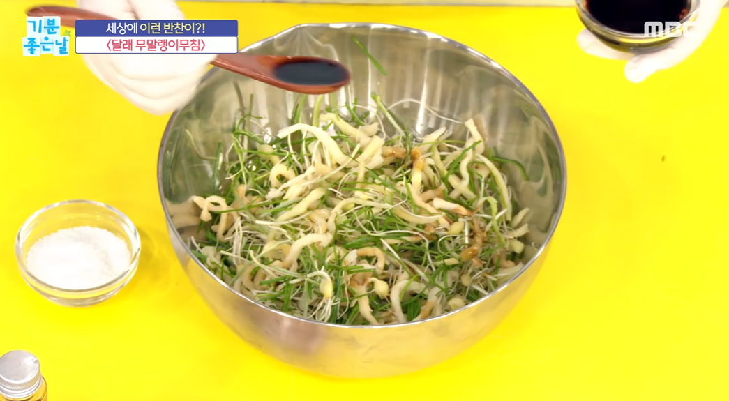 매콤새콤 감칠맛! 무말랭이 달래 무침 황금 레시피