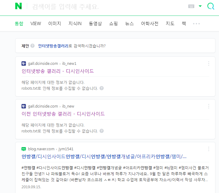 인방갤