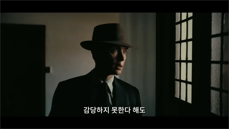 오펜하이머-영화