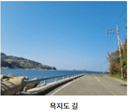 욕지도 배 타는 곳